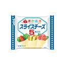 森永乳業 家計応援スライスチーズ5枚 75gX10パック【送料無料】