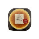 【洋菓子】【チーズケーキ】サンラヴィアン　半熟スフレチーズケーキ5号　6個