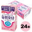 森永 毎朝爽快 125ml 24本 送料無料 ヨーグルト味　特定保健用食品 特保 トクホ ビフィズス菌　ラクチュロース（ミルクオリゴ糖　ドリンク 乳酸菌