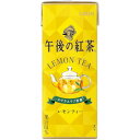 キリン　午後の紅茶　レモンティー　250mlx24本　2ケース【送料無料】