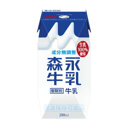 あす楽 森永乳業 森永牛乳 200ml 24本　(送料無料 常温 便利 常備 <strong>ロングライフ牛乳</strong> 生乳100％使用）★ディズニーパッケージ