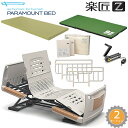 【表示価格よりさらに3000円値引き】 介護ベッド 楽匠Z・2モーション(2モーター機能)・セー