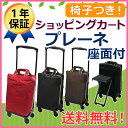 スワニー キャリーバッグ ウォーキングバッグ ショッピングカート プレーネ座面付(M) 【SWANY】 【D-163】【横押し ショッピングカート】【椅子付き】【シルバーカー】【送料無料】【おしゃれ】【プレゼント】 【敬老の日】