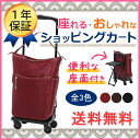 スワニー キャリーバッグ ウォーキングバッグ ショッピングカート ミルダ座面付(M) 【SWANY】 【D-202】 【横押し ショッピングカート】【椅子付き】【シルバーカー】【送料無料】【おしゃれ】【プレゼント】 【敬老の日】