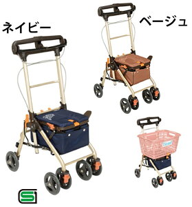 【クーポンで200円OFF】 シルバーカー カゴノアS 【幸和製作所】【手押し車 老人用 押し車】【シルバーカート シニアカート】 【おしゃれ 座れる】 【介護】【送料無料】【プレゼント】 【贈り物 敬老の日 ギフト】