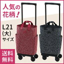 スワニー キャリーバッグ ウォーキングバッグ ショッピングカート D-264 フローロ(L21