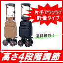 シルバーカー 【送料無料】 象印ベビー キャリーステッキライト168 【横押し ショッピングカート】 【横押し ショッピングカート】【介護】【母の日】【プレゼント】 シルバーカー 【送料無料】 象印ベビー キャリーステッキライト168 【横押し ショッピングカート】 【横押し ショッピングカート】【介護】【母の日】【プレゼント】
