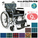 車椅子 車いす 自走式車椅子 カワムラサイクル BM22-38・40・42SB-LO アルミ製車いす 【ア