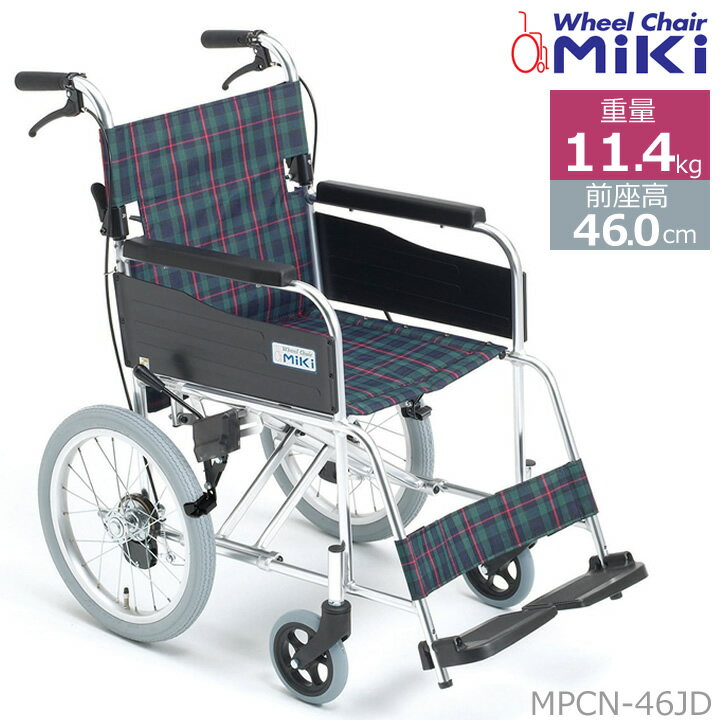 ◎＜レビューを書けば、キャッシュバック＞ 介助式車椅子 ミキ MPCN-46JD アルミ製車いす 【アルミ製車椅子】 