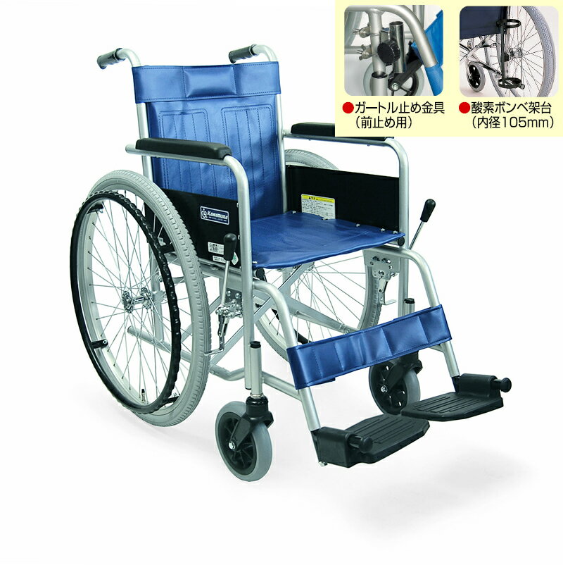 ◎自走式車椅子 カワムラサイクル KR501-VS スチール製車いす 【スチール製車椅子】 