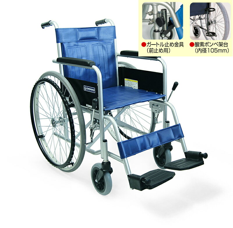 ◎自走式車椅子 カワムラサイクル KR801N-VSソリッドタイヤ スチール製車いす 【スチール製車椅子】 