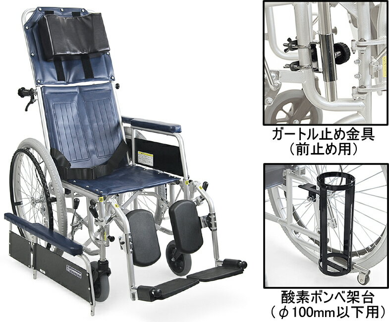 ◎リクライニング式車椅子自走式 カワムラサイクル RR42-N-VS（RR40-N-VSの後継商品です） スチール製車いす 【スチール製車椅子】 