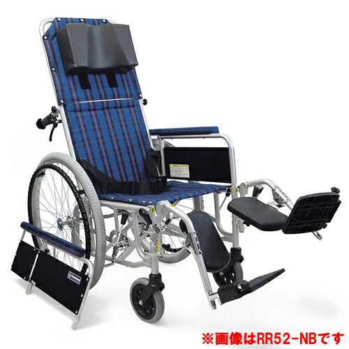 ◎リクライニング式車椅子自走式 カワムラサイクル RR52-DNB（RR50-DNBの後継商品です） アルミ製車いす 【アルミ製車椅子】 