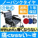 車椅子 車いす 【ノーパンクタイヤ】 【送料無料】 【軽量】 【折り畳み】 アルミ製車いす/介助式車椅子 車イス CUKY-270(紺チェック) 痛くならない〜す 【アルミ製車椅子】