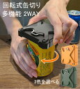 缶切り 回転式 ビール缶切り 日本の缶専用 多機能 2WAY 家庭用 缶栓抜き トップ切り 蓋開け器