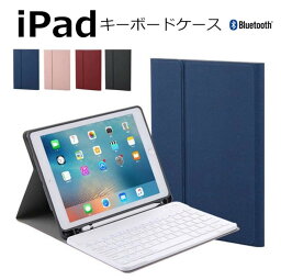 iPad ケース Bluetooth <strong>キーボード</strong> iPad pro 10.5/iPad Air3 (第三世代) 10.5カバー PUレザー iPad mini4/mini5 iPad Pro 11インチケース iPad 10.2 2019 ケース 高品質 おしゃれ スタンド機能 air3 <strong>キーボード</strong>ケース 超薄 保護ケース <strong>分離型</strong> 送料無料
