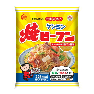 【送料無料】秘密のケンミンセット 焼ビーフン 汁ビーフン 焼ビーフンこく旨塩味(各10袋)【常温】ケンミン ビーフン お弁当 おかず レトルト 食品 惣菜 詰め合わせ 中華 麺