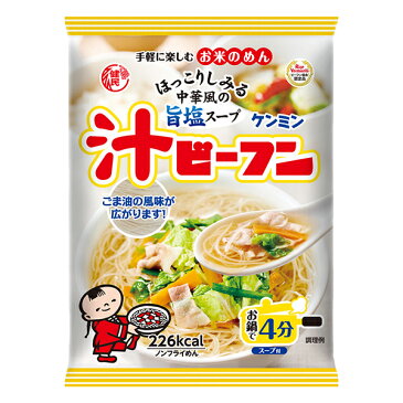 【送料無料】秘密のケンミンセット 焼ビーフン 汁ビーフン 焼ビーフンこく旨塩味(各10袋)【常温】ケンミン ビーフン お弁当 おかず レトルト 食品 惣菜 詰め合わせ 中華 麺