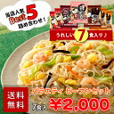 焼ビーフンセット お願いランキングGOLDで紹介されました。ケンミンのバラエティービーフンセットエビ玉・若鶏ときのこ・きのこ・たらこと高菜レンジでチン！冷凍/えび/万国料理/麺類焼きビーフン 楽天 アウトレット 訳あり 価格 お取り寄せ 福袋 ランキング 限定 販売 春節祭 プレゼント 最安値挑戦中 お弁当 即席めん 冷凍 中華