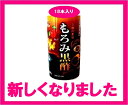 純玄米くろず×琉球もろみ酢=もろみ黒酢もろみ黒酢=1760円(税込)=【森永乳業】1箱=18本入り=常温保存=ドリンク【もろみくろず】が生姜の絞り汁を加えてパワーアップしました♪