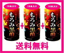 ★★ 3箱お得セット! ★★送料無料♪純玄米くろず+琉球もろみ酢=【もろみ黒酢】1箱=18本入=常温保存=ドリンク生姜の絞り汁を加えてパワーアップしました! アミノ酸+クエン酸+生姜=ダイエットにお勧め♪もろみ黒酢は森永!・・・血液もサラサラ♪