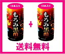 【もろみ黒酢】=2箱セット.送料 無料!=森永乳業