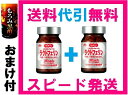 森永乳業 ラクトフェリン【2個セット】 11000円=お得♪【送料無料】【代金引換手数料無料】ラクトフェリン=スピード発送!ラクトフェリンとビフィズス菌BB536は森永♪森永ラクトフェリン1日の目安はたっぷりの600mg!ライオンさんご愛用の方にも♪