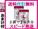 森永乳業ラクトフェリン★1ヶ月分(2袋)セット♪★5,500円(税込)【送料無料】(O円)【代引手数料無料】(0円)初乳の力!ラクトフェリンラクトフェリン = 花粉対策森永ラクトフェリン=ラクトフェリン森永乳業ラクトフェリン 157
