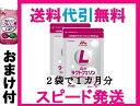 【ラクトフェリン】【送料無料】【代引手数料無料】【 1日300mgで約2か月分 】【 大変お得です 】ラクトフェリンはスピード発送!ライオンさんでも人気です♪