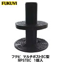フクビ 【マルチポストBC型】MPSTBC 1入