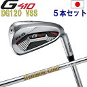 ¥Ý¥¤¥ó¥È10ÇÜ¡¡PING ÈÎÇä¼ÂÀÓNO.1¡¡PING GOLF ¥Ô¥ó G410 ¥¢¥¤¥¢¥ó¥À¥¤¥Ê¥ß¥Ã¥¯¥´¡¼¥ë¥É120 VSSDG ¥¹¥Á¡¼¥ë6I¡ÁPW¡Ê5ËÜ¥»¥Ã¥È¡Ë(º¸ÍÑ¡¦¥ì¥Õ¥È¡¦¥ì¥Õ¥Æ¥£¡¼¤¢¤ê¡Ëping g410 iron¥¸¡¼410 ÆüËÜ»ÅÍÍ