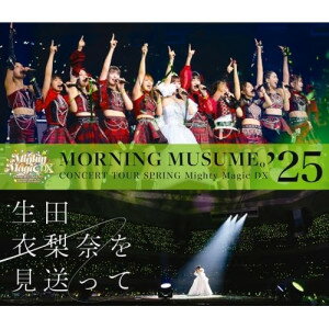 BD / <strong>モーニング娘。'25</strong> / <strong>モーニング娘。'25</strong> コンサートツアー春 Mighty Magic DX 〜生田衣梨奈を見送って〜(Blu-ray) / EPXE-5276