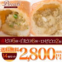 【送料無料】ママがこだわる愛情たっぷりの無添加手作りピロシキ★赤ピロ6個・白ピロ6