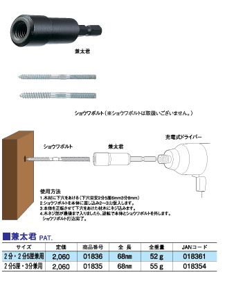 DOGYU　土牛　ショウワボルト用レンチ　2分5厘・3分兼用　01835