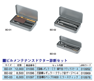 DOGYUڵӥƥʥ󥹥ɥǥåȡBD-0201096