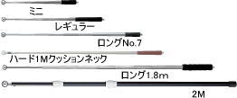 DOGYU　土牛　打診棒3M　01564　1300〜3000mm