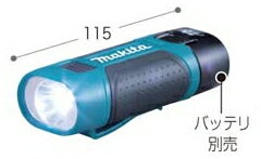 マキタ　7.2V LEDフラッシュライト（充電式懐中電灯）　ML704（バッテリー別売）