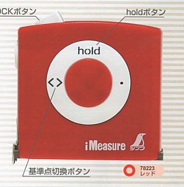 シンワ　デジタルコンベックス　i Measure　5m　レッド　78223