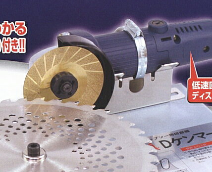 フジ鋼業　DケンマーSPチップソー研磨機