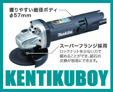 マキタ電動工具　100mmディスクグラインダー　9539B...:kentikuboy:10004088