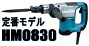 マキタ電動工具 電動ハンマー(六角軸シャンク) HM0830(ケース付)