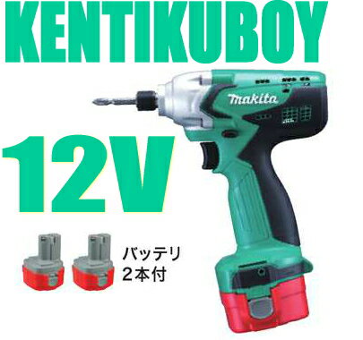 マキタ　インパクトドライバー　12V充電式インパクトドライバー【ホーム用】　M694DWX（ニカドバッテリー2個・充電器付）