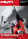 HILTI(ヒルティ) 21.6V充電式ハンマードリル(SDSプラス) TE4-A22 P2コンボ(充電器・バッテリー2個付)