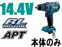 マキタ電動工具 14.4V充電式ドライバードリル DF470DZ(本体のみ)【バッテリー・充電器は別売】