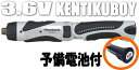 パナソニック電動工具　EZ7410LA2ST1（EZ7410LA1S-B+予備電池）　3.6V充電ドリルドライバー（ケース付）パナソニック EZ7410LA2ST1（EZ7410LA1S-B）