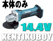 マキタ電動工具　14.4V充電式100mmディスクグラインダー　GA400DZ（本体のみ）…...:kentikuboy:10004468