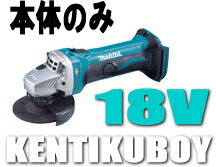 マキタ電動工具　18V充電式100mmディスクグラインダー　GA402DZ（本体のみ）【バ…...:kentikuboy:10043106