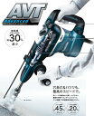 マキタ電動工具 40mmハンマードリル【AVT搭載】 HR4013C(SDS-maxシャンク)
