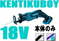 マキタ電動工具　18V充電式レシプロソー　JR184DZ（本体のみ）【バッテリー・充電器は…...:kentikuboy:10057126