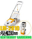 リョービ 芝刈機【刈込幅280mm/リール式】 LM-281...